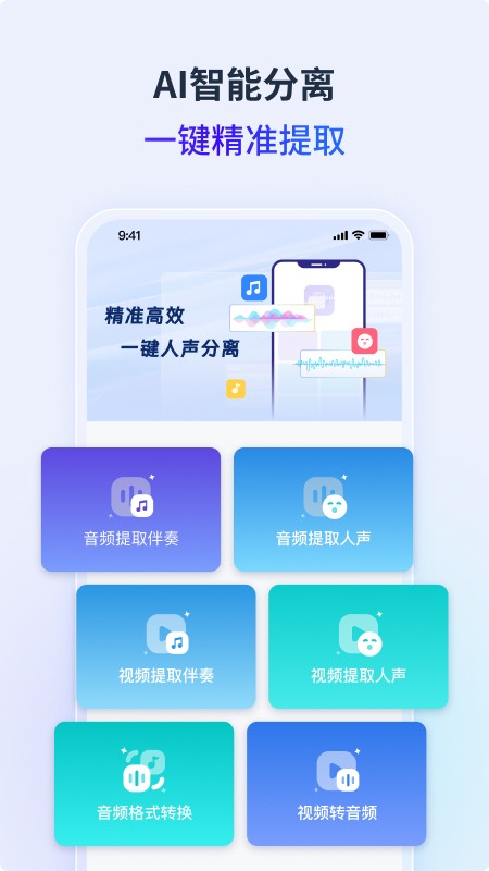 金舟音频人声分离图2