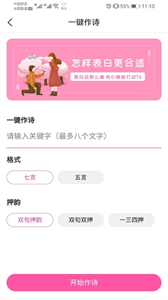 巧语恋爱图1