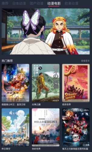 趣动漫安卓版图1