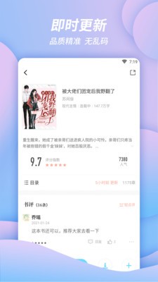 万卷书城免费版图2