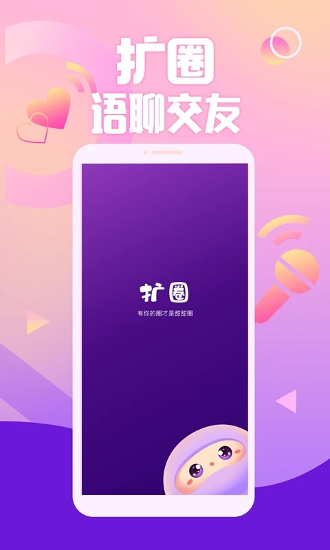 扩圈正版图5
