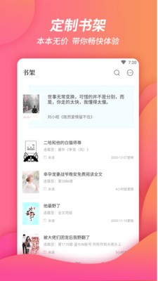万卷书城免费版图1
