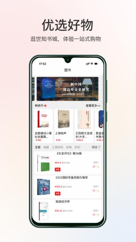世知书屋图2