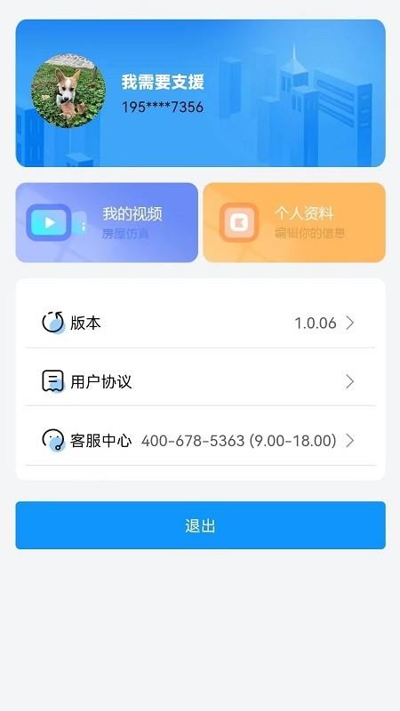 清风宝最新版图1