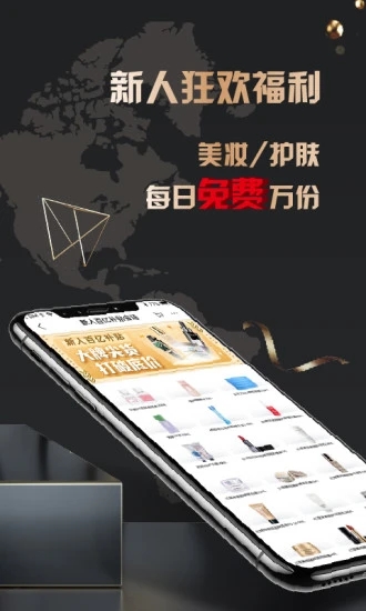 洋码头安卓版图2
