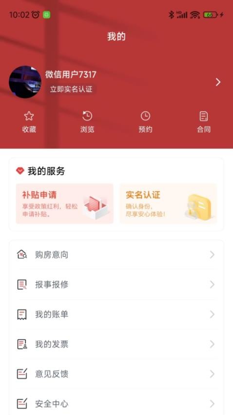 安居链图3