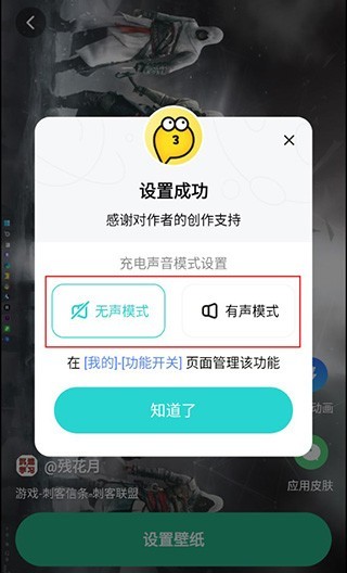 叮咚壁纸手机版图2