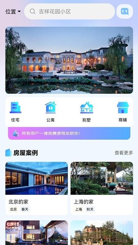 清风宝最新版图4