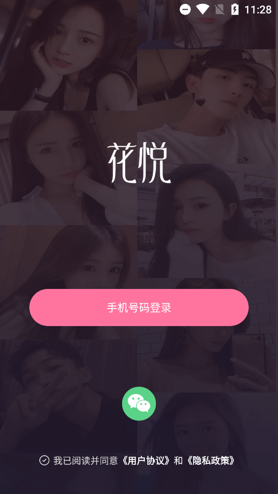 花悦图1