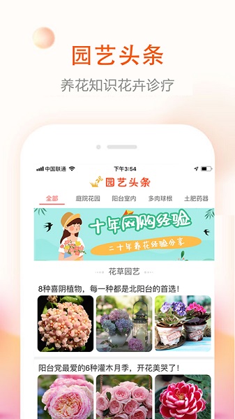 花草君图3