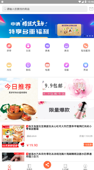 淘礼券图3