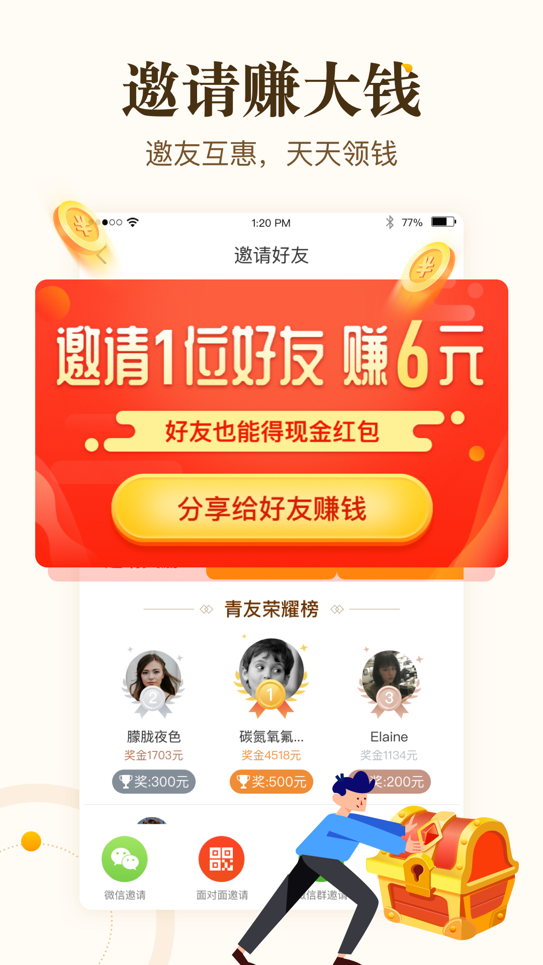 中青看点最新版图5