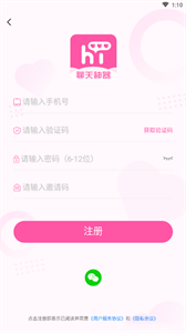 巧语恋爱图3