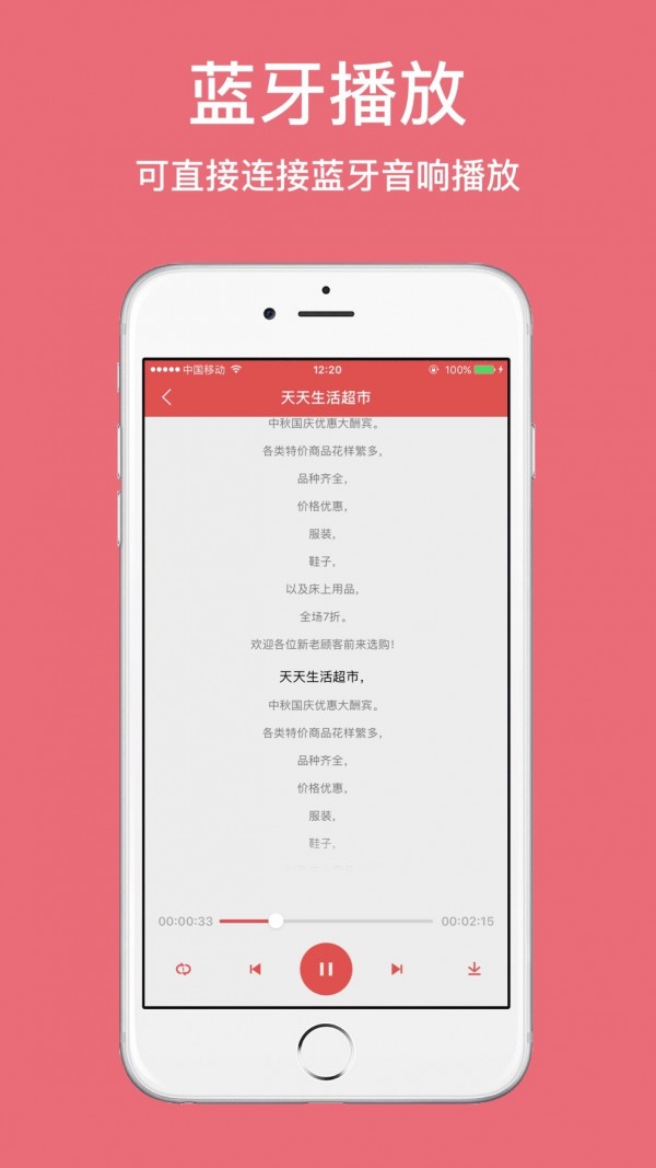 朗读女配音免费版图4