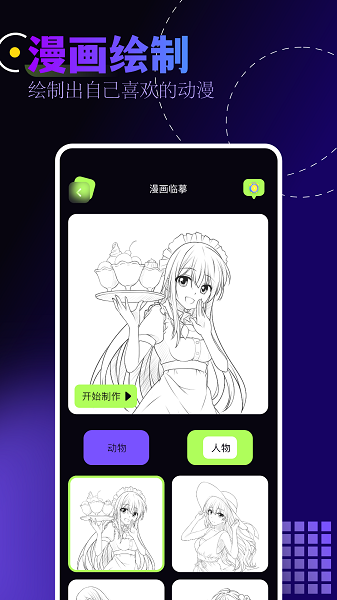 奇奇动漫正版图1