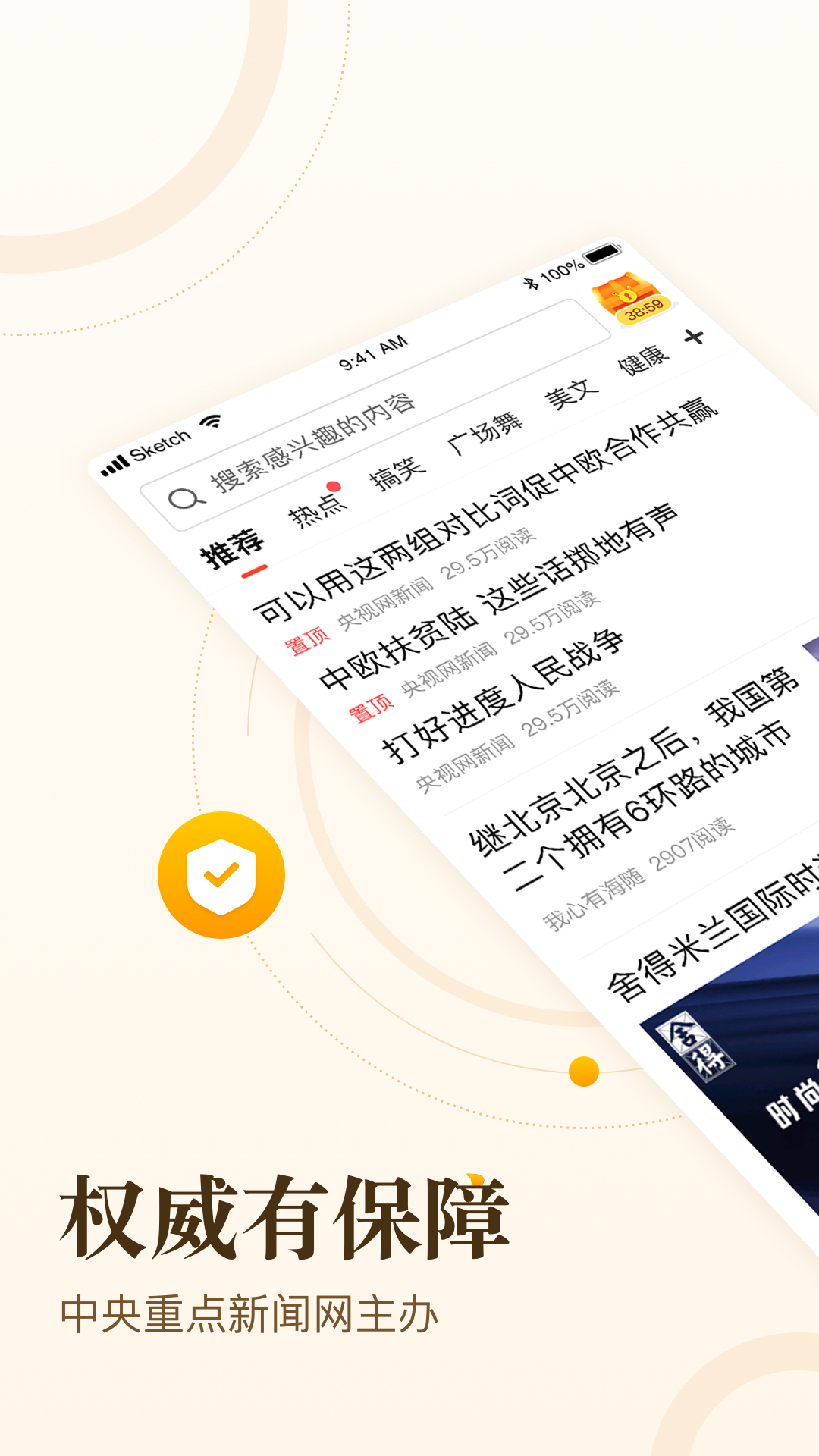 中青看点最新版图1