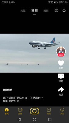 晃悠图2