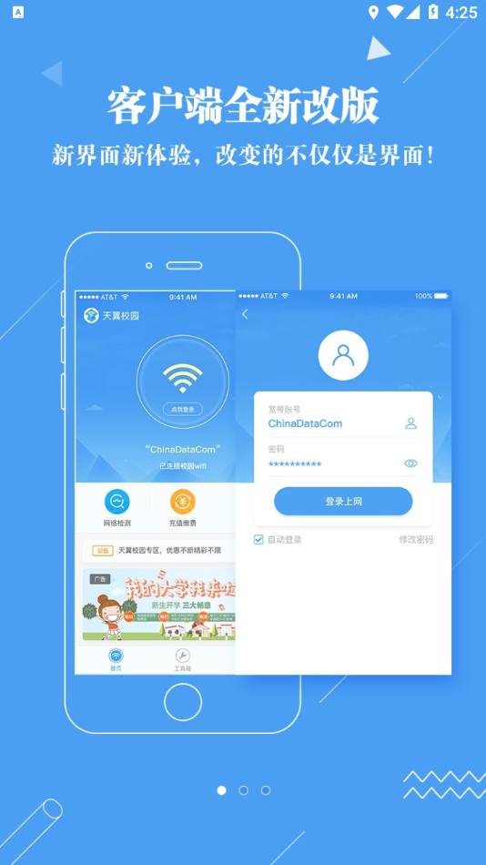 广东校园图2