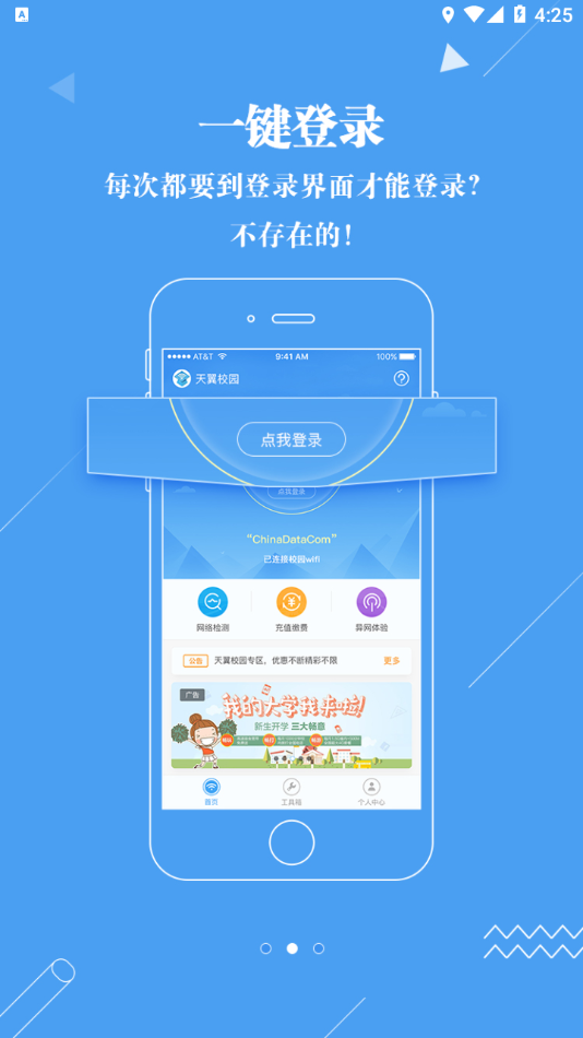 广东校园图1