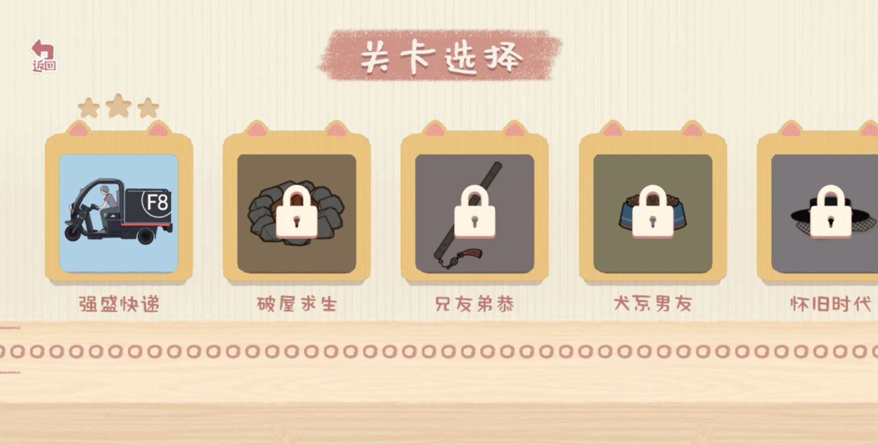 收纳生活游戏图2