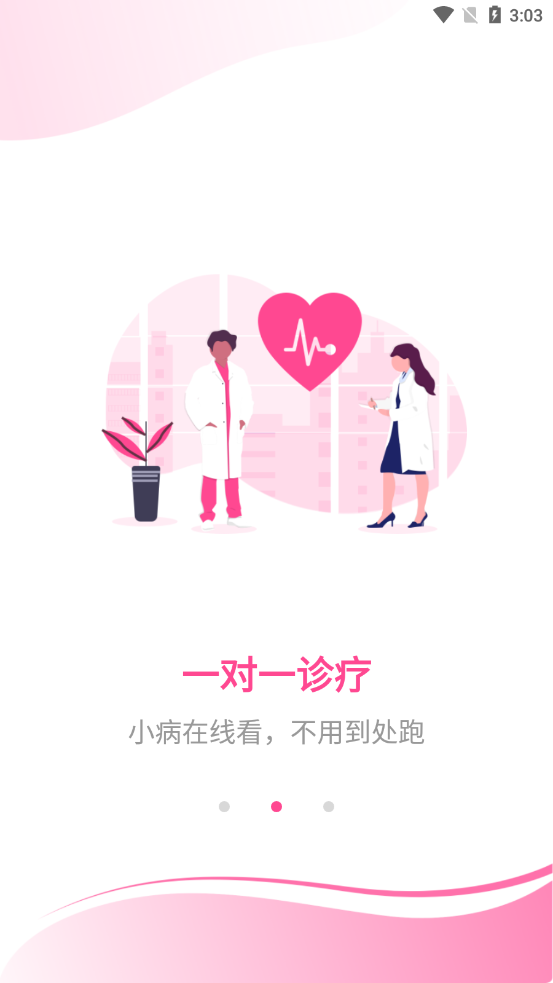 药都惠图1