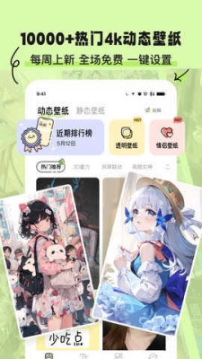 奇趣壁纸最新版图3