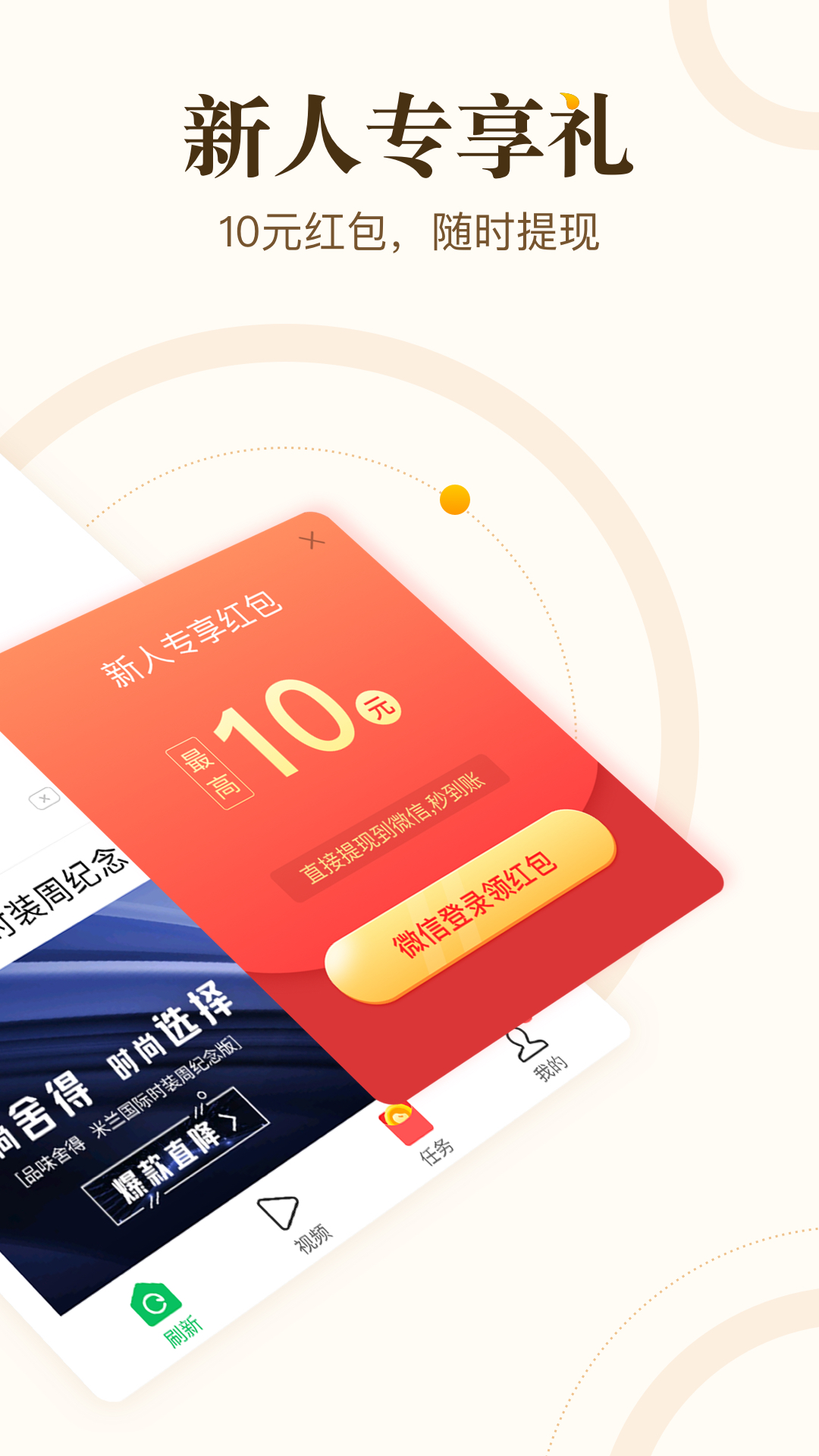 中青看点最新版图2