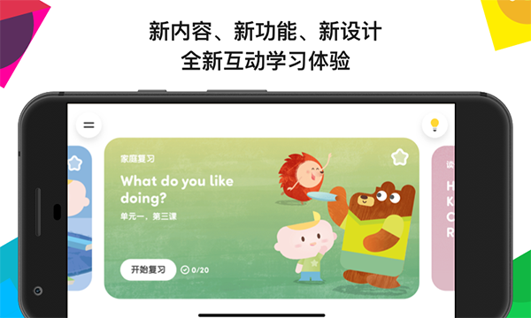 英孚教育正版图5