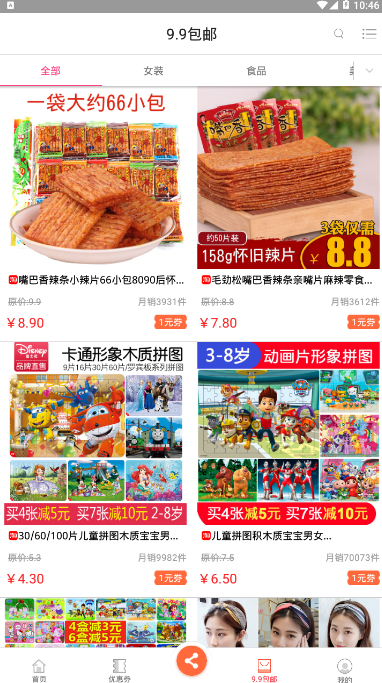淘礼券图4