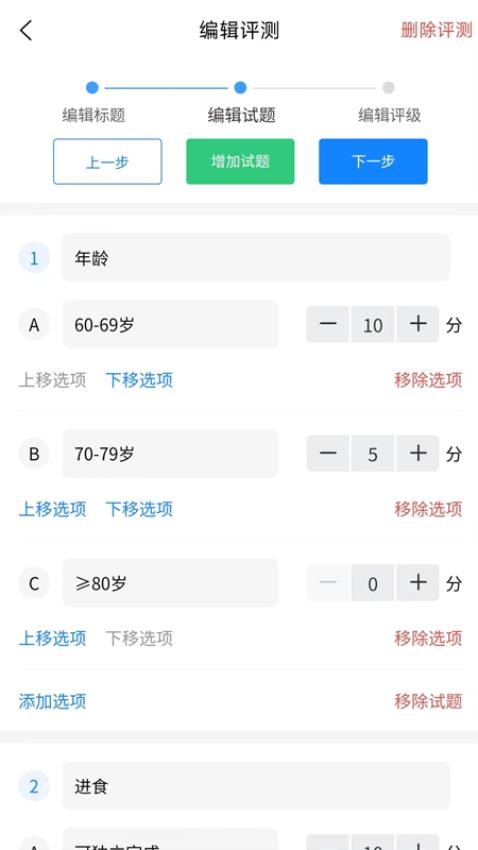 小鹿养护图1