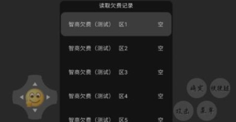 智商已欠费图2