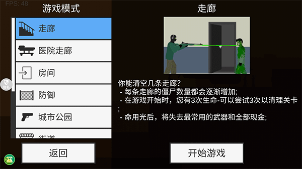 像素射击世界菜单版
