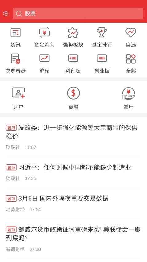 长城国瑞通达信图3