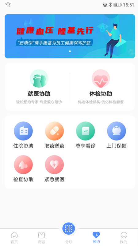 启康保安卓版图2