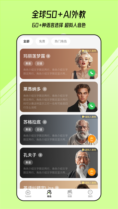 TalkAI练口语免费版图5