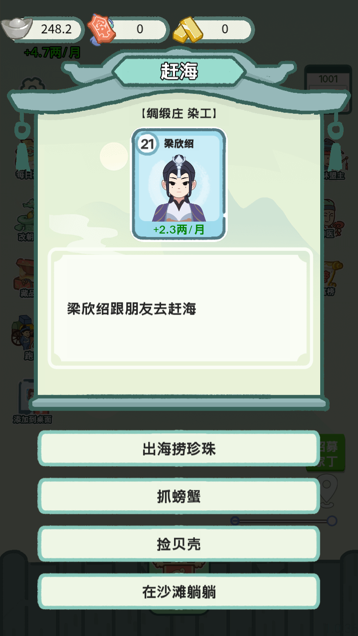穿越法则最新版图3