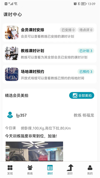 Goal最新版图4