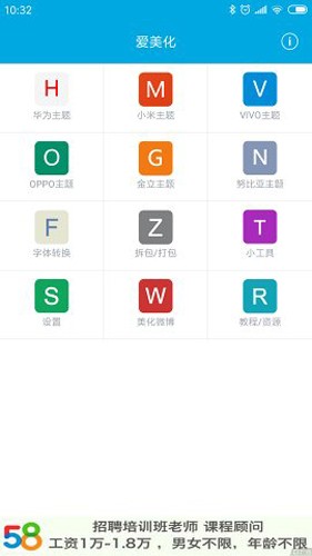 爱美化安卓版图2