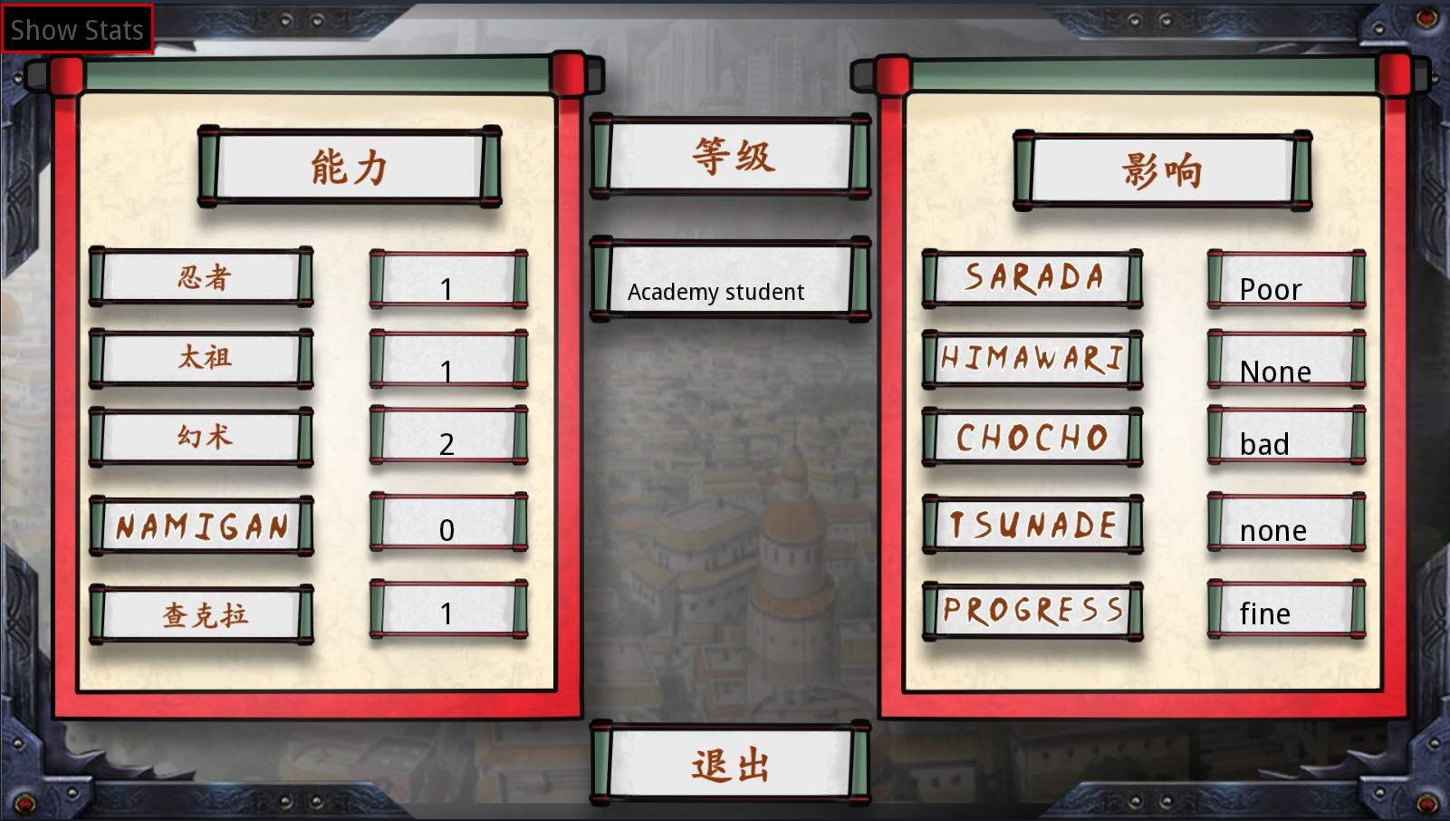 游戏截图