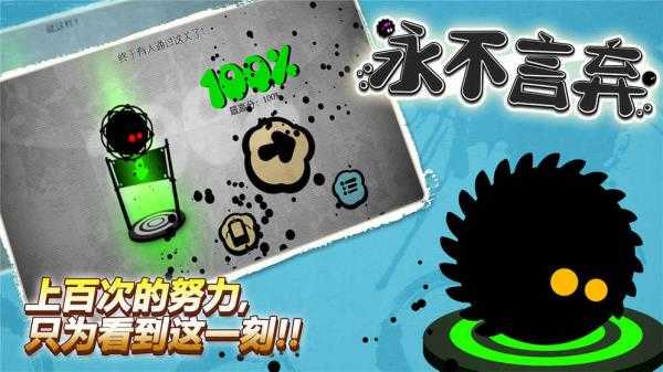 永不言弃图2