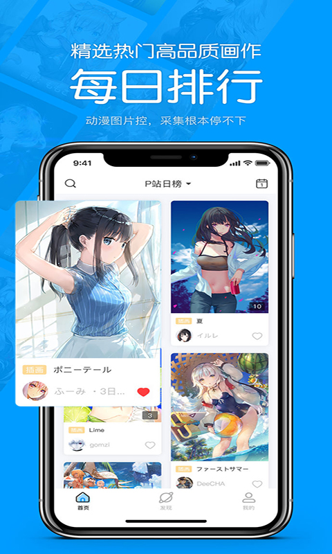 pixivic壁纸图3