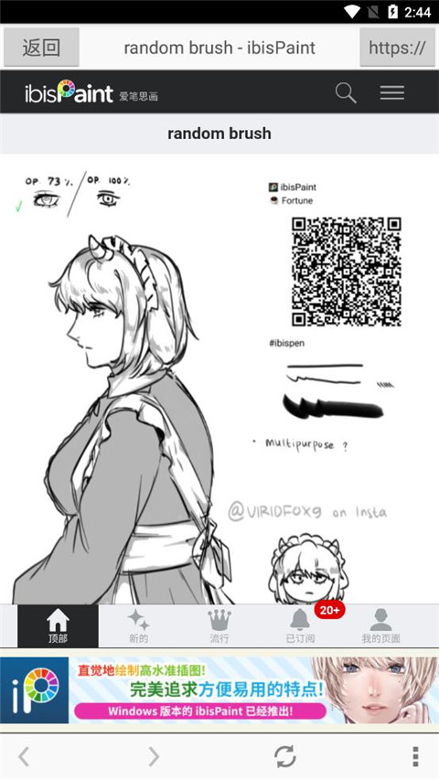 爱笔思画x最新版截图2
