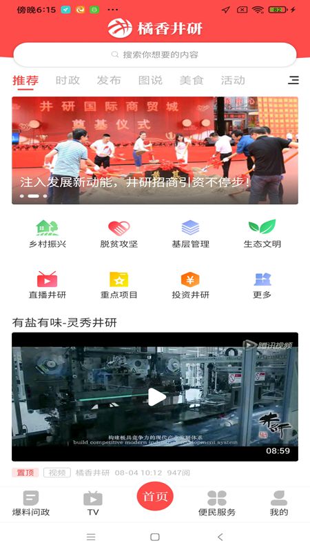 橘香井研图4