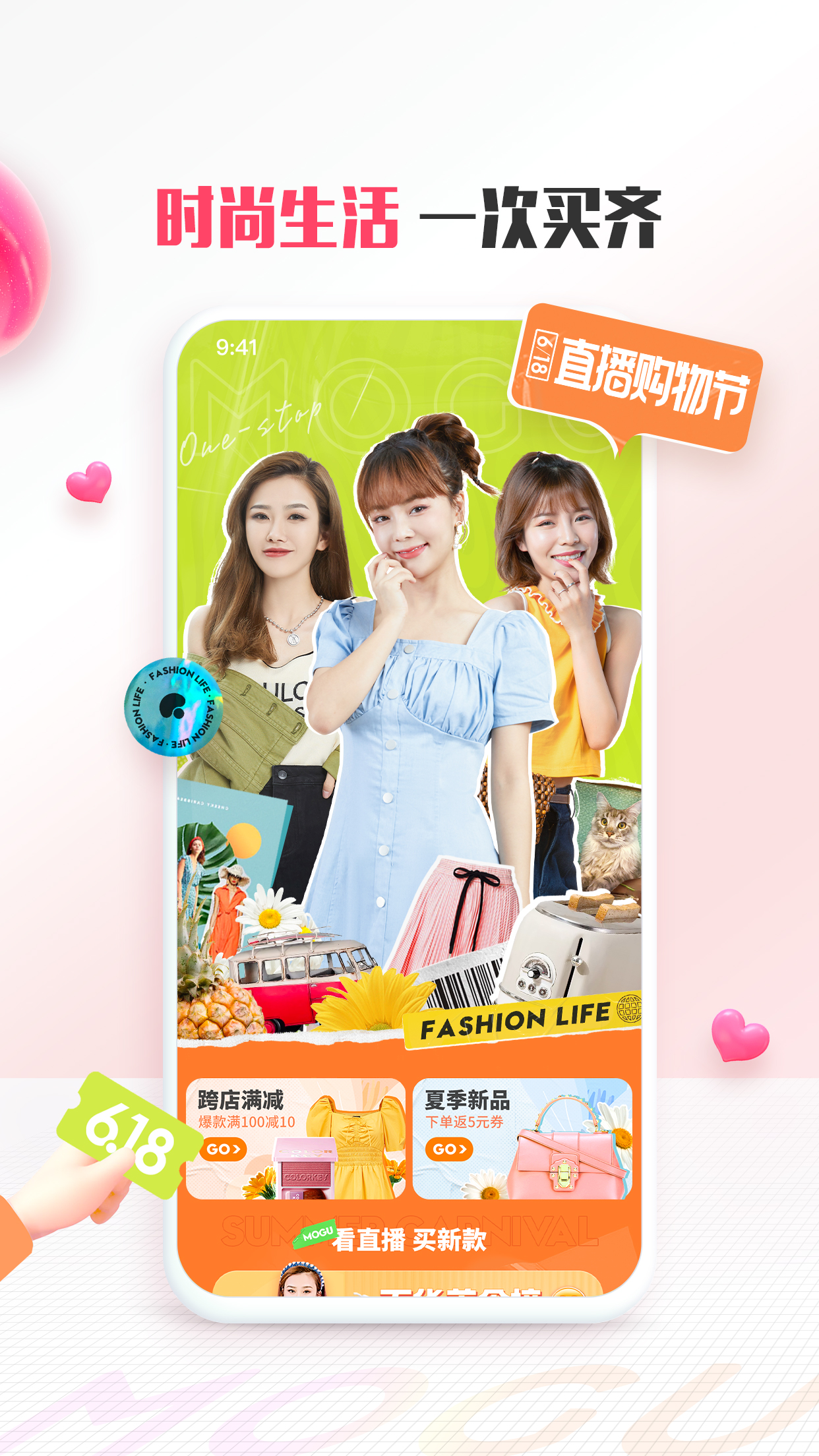 蘑菇街图3