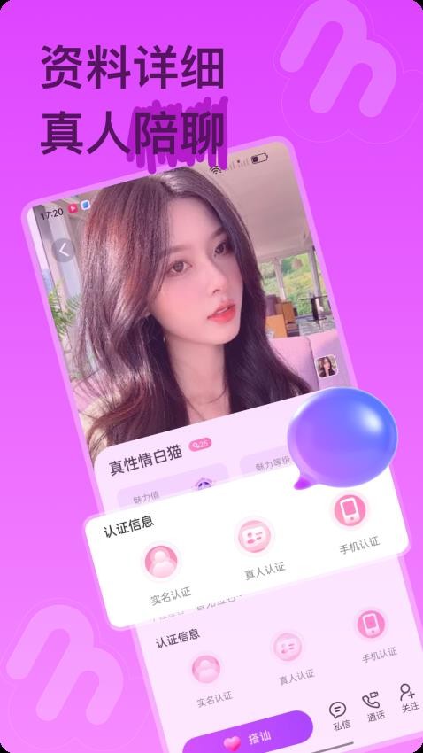 陌玩图4