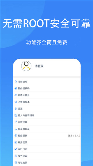 触控精灵手机版图5