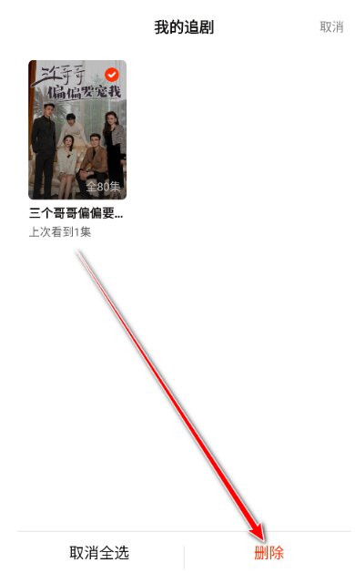 红豆短剧图1