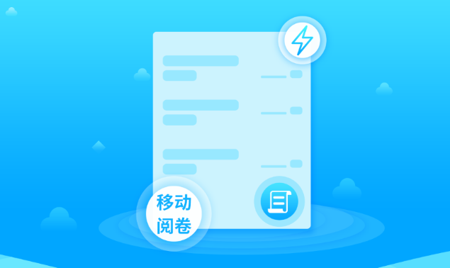 正蒙阅卷图4