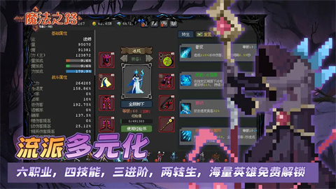 魔法之路正版