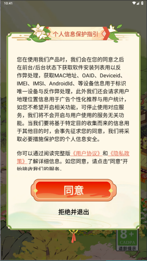 妙手回春坊红包版图3